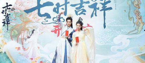 七时吉祥,探寻传统文化中的美好寓意与智慧  第3张