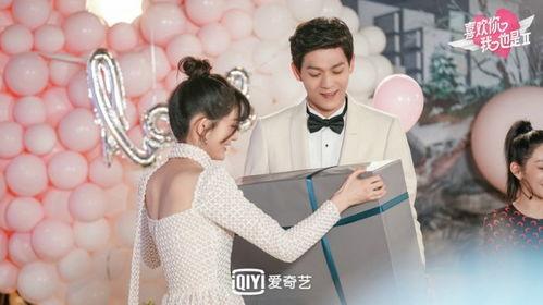 喜欢你我也是 第二季  第3张