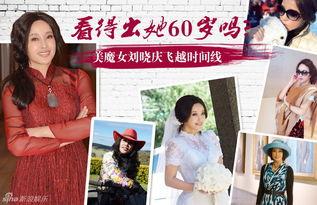 魔女风采依旧,岁月流转，传奇魅力不减  第3张